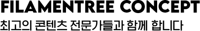 FILAMENTREE CONCEPT